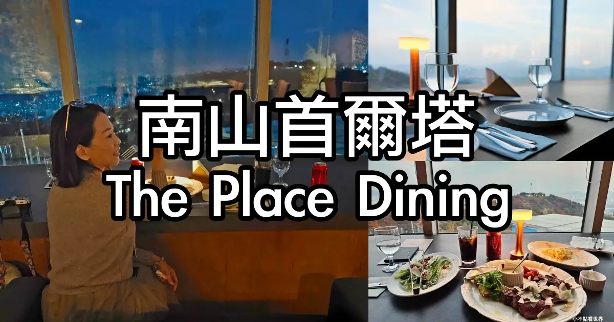 The Place Dining